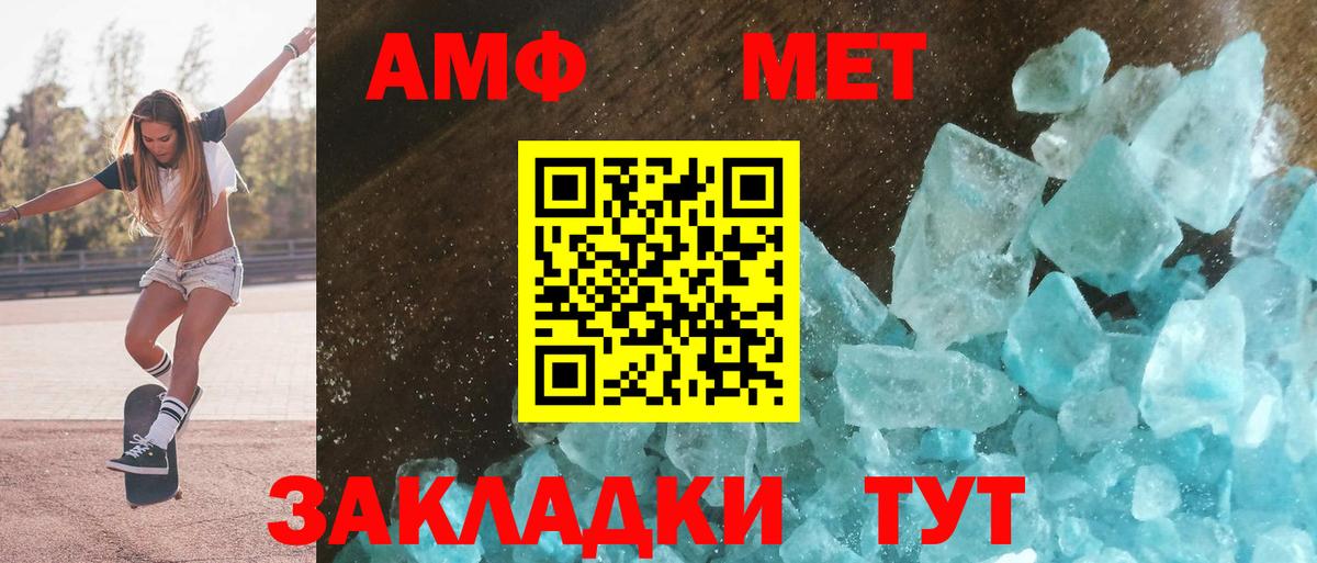 АМФЕТАМИН Premium Оренбург
