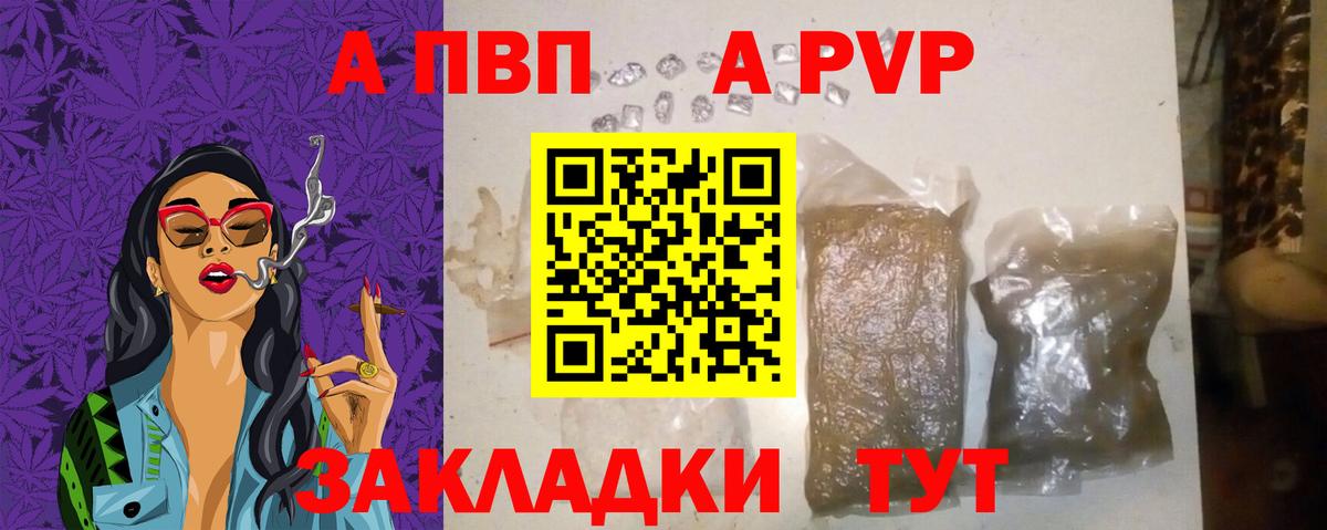 Alfa_PVP Соль Оренбург