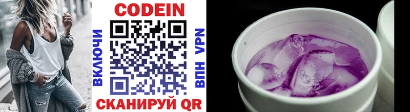 Codein напиток Lean (лин)  купить  цена  Оренбург 