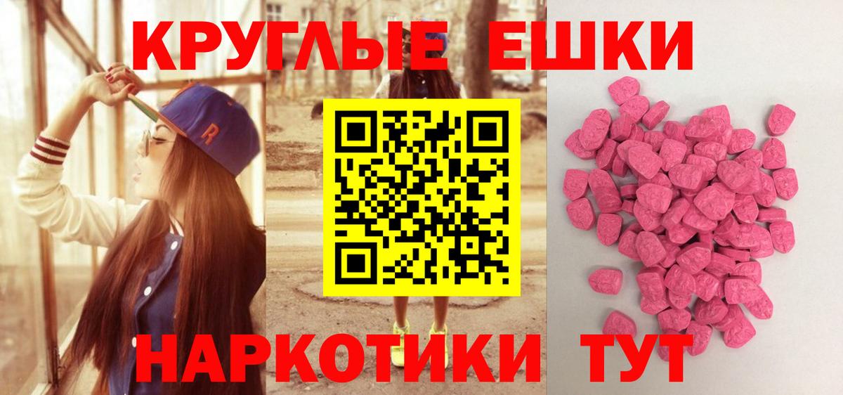 ЭКСТАЗИ mix  Ecstasy 280мг  ЭКСТАЗИ  Вход с VPN  блэк спрут ONION  площадка наркотические препараты  Оренбург 