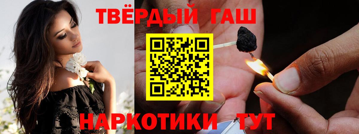 Оренбург  ГАШ индика сатива  ГАШИШ 40% ТГК  ГАШ  Вход с VPN 
