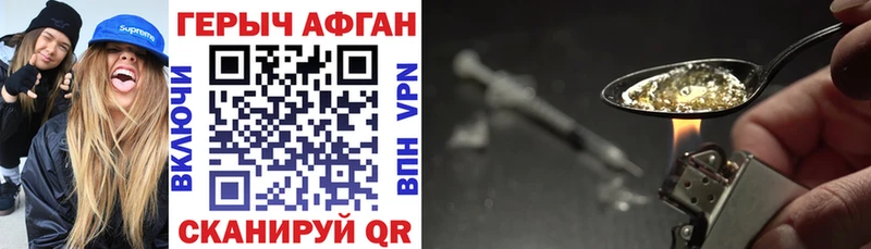 где купить   Оренбург  ГЕРОИН VHQ 