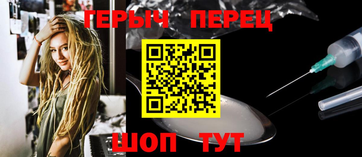 ГЕРОИН герыч  Вход с VPN  Оренбург 