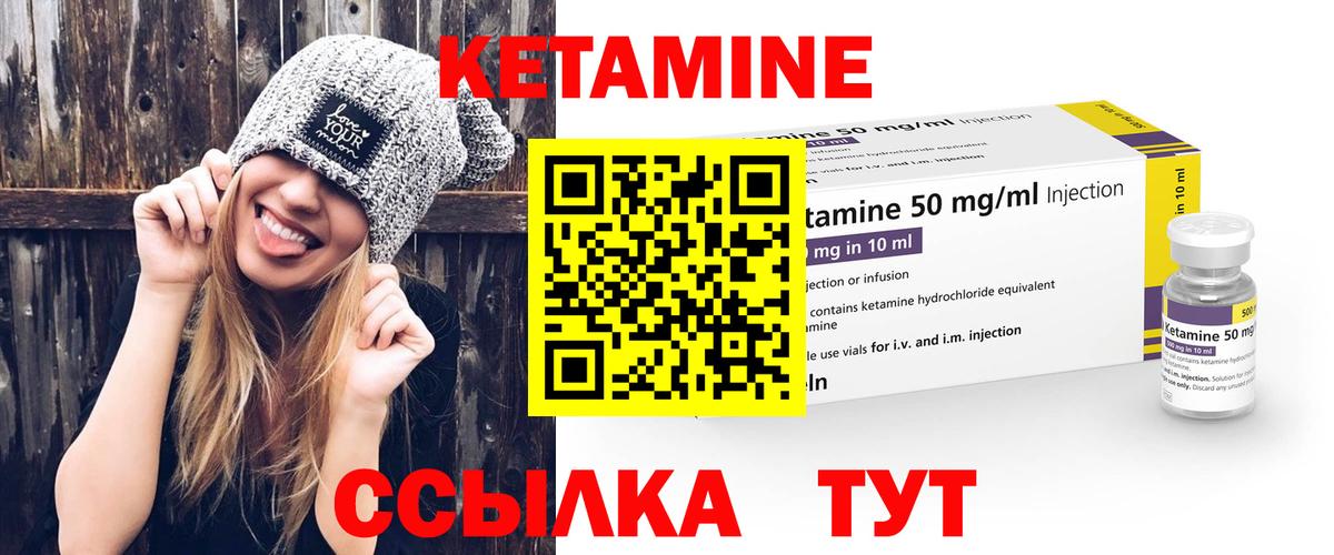КЕТАМИН VHQ  Вход с VPN  Оренбург 