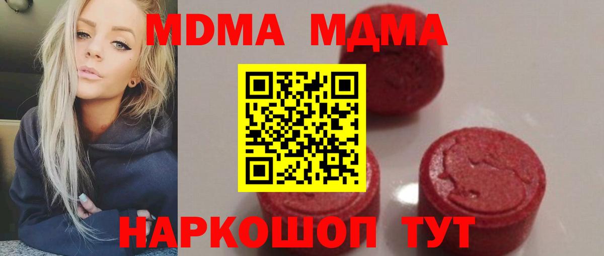 Оренбург  MDMA  MDMA VHQ  Вход с VPN  МДМА кристаллы 