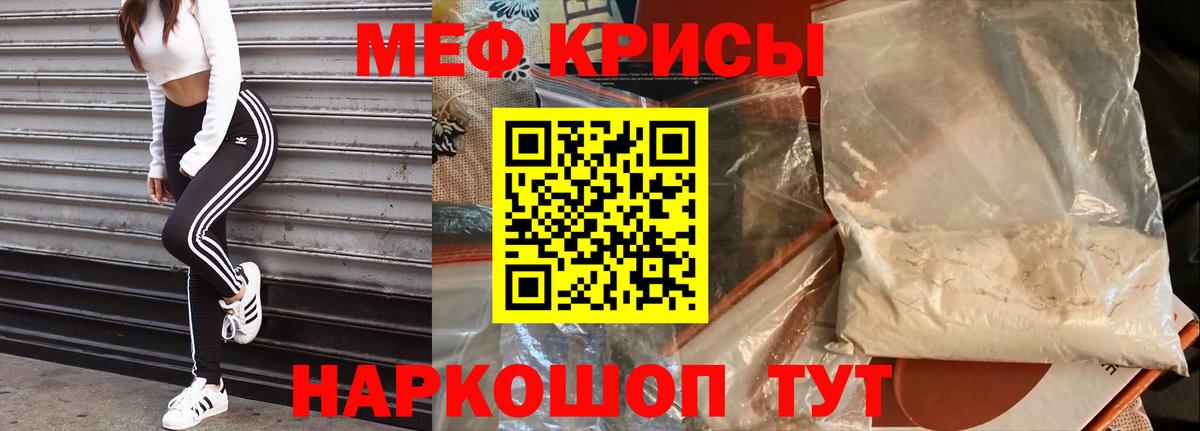 Меф  МЯУ-МЯУ mephedrone  МЯУ-МЯУ  Оренбург  Вход с VPN 