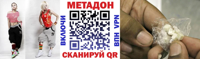 МЕТАДОН кристалл  как найти закладки  Оренбург 