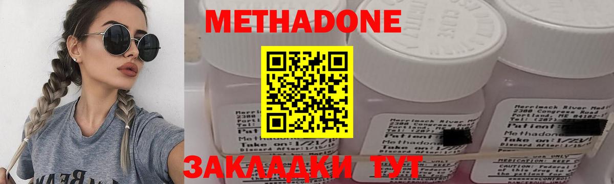 Оренбург  МЕТАДОН мёд  Вход с VPN  МЕТАДОН methadone 