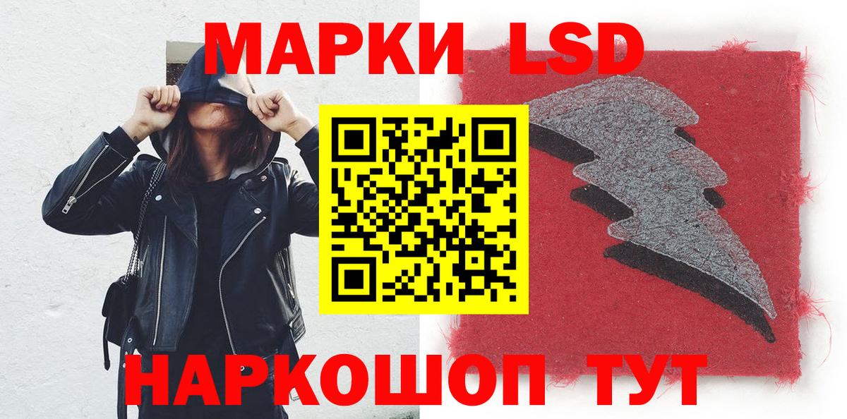 Марки 25I-NBOMe 1500мкг Оренбург