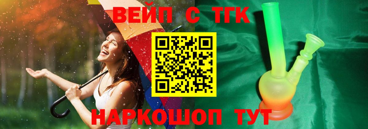 Оренбург  ТГК гашишное масло  ТГК гашишное масло  Вход с VPN 